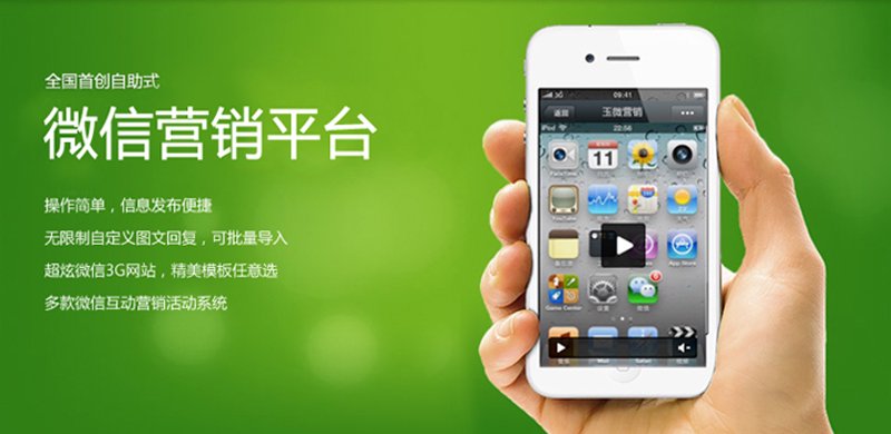 微信公众号开发